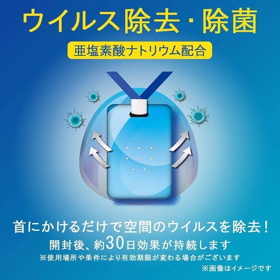 コロナ対策！ウイルスシャットアウト[20個入り] 日本製首掛けタイプ